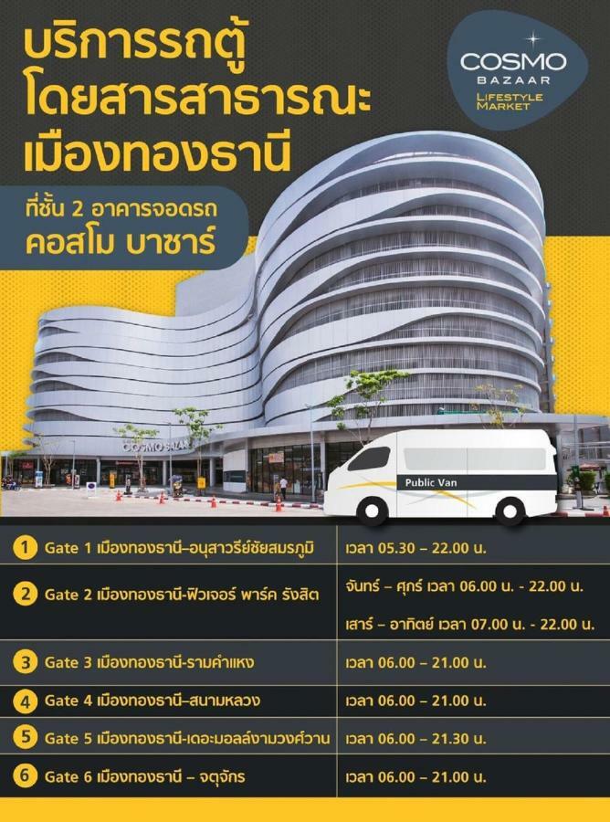 Popular Condo C4 نونتابوري المظهر الخارجي الصورة